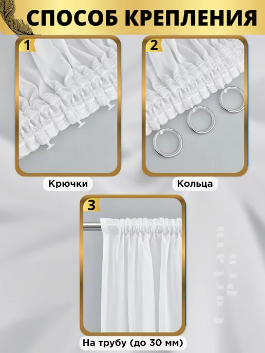 Curtain Pro Тюль под лен с утяжелителем 250*200 см, 250x200 см, фото 8