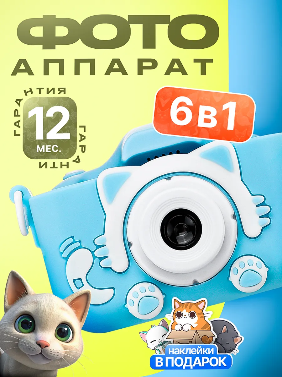 Детский фотоаппарат Котик