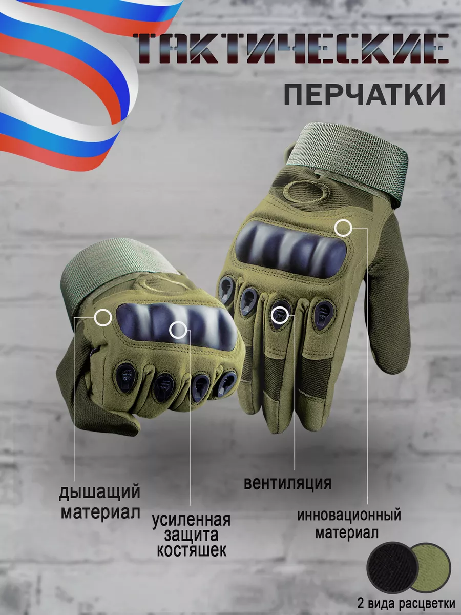 Перчатки тактические...