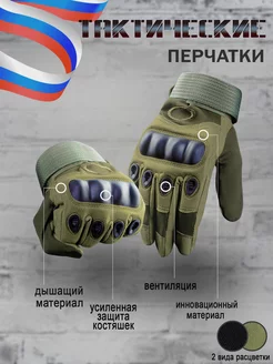 Перчатки тактические военные с защитой Ukki Sport 212822052 купить за 541 ₽ в интернет-магазине Wildberries