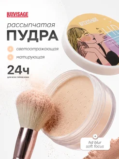 Пудра для лица рассыпчатая светоотражающая HD Blur