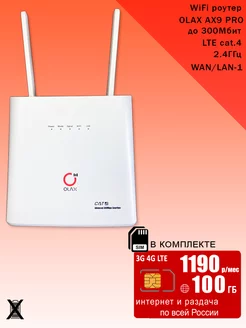 WiFi роутер AX9 white, интернет и раздача, 100ГБ 1190р OLAX 212824447 купить за 3 513 ₽ в интернет-магазине Wildberries