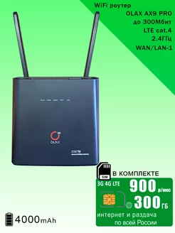 WiFi роутер AX9 black, интернет и раздача, 300ГБ за 900 OLAX 212825610 купить за 3 873 ₽ в интернет-магазине Wildberries