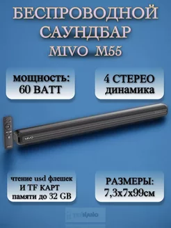 Беспроводная акустическая система Mivo M55 MI SHOP 212825754 купить за 4 230 ₽ в интернет-магазине Wildberries