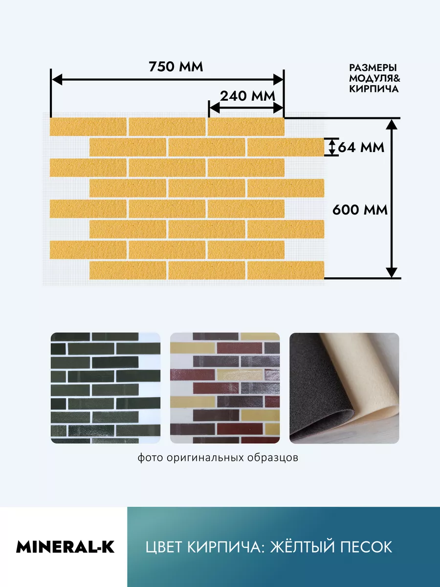 Гибкий кирпич на сетке с защитной плёнкой - 1.8 м² MINERAL-K 212825945  купить за 4 042 ₽ в интернет-магазине Wildberries