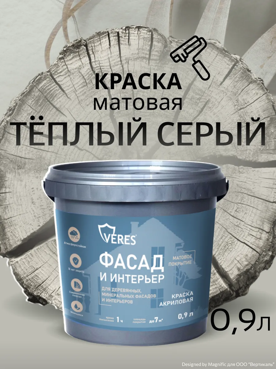 Краска по дереву для мебели и фасадов Facade 0,9 л