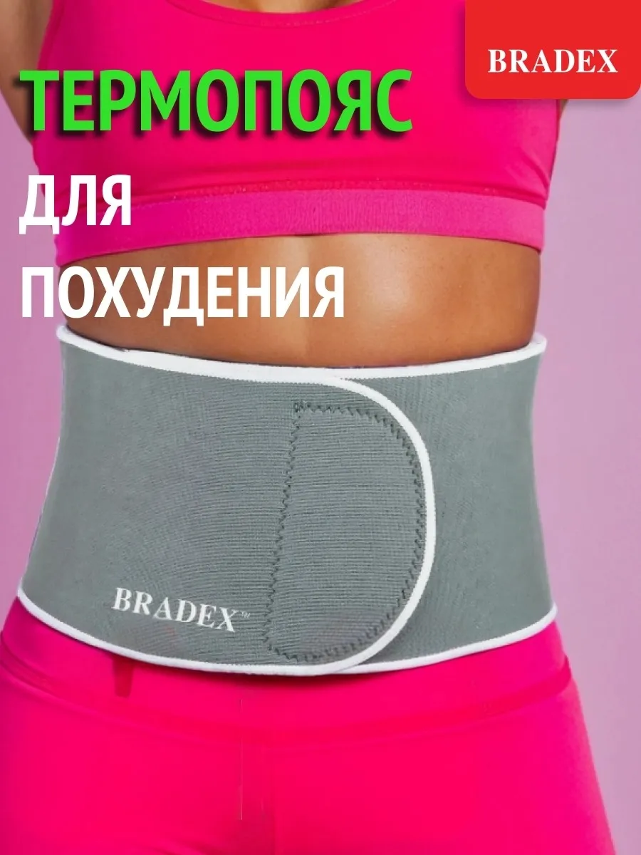 Пояс для похудения живота с эффектом сауны вулкан