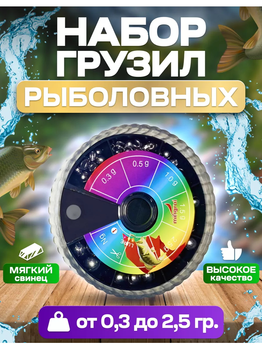 Грузила для рыбалки набор