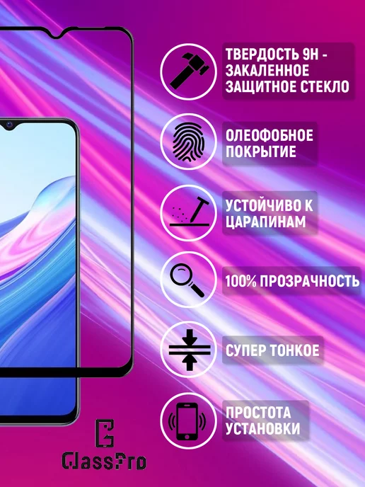 GlassPro Защитное стекло Xiaomi Redmi 4X Redmi 5A Redmi GO, 2 шт, фото 6