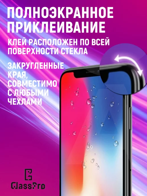 GlassPro Защитное стекло Xiaomi Redmi 4X Redmi 5A Redmi GO, 2 шт, фото 8