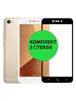 Защитное стекло Xiaomi Redmi 4X Redmi 5A Redmi GO GlassPro 212828554 купить за 148 ₽ в интернет-магазине Wildberries