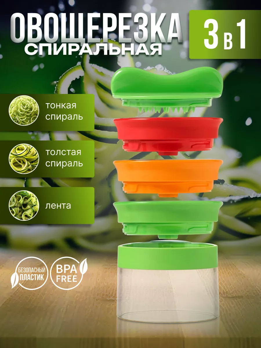 Ручная овощерезка...