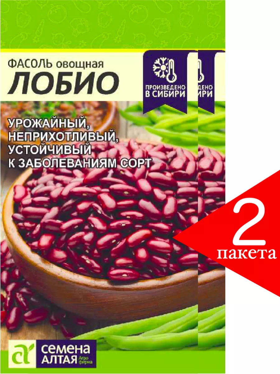 Фасоль семена овощная Лобио 5 г