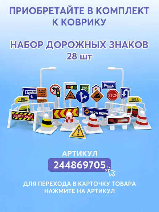 SEVILIA Детский коврик развивающий игровой для детей, вариант, фото 8