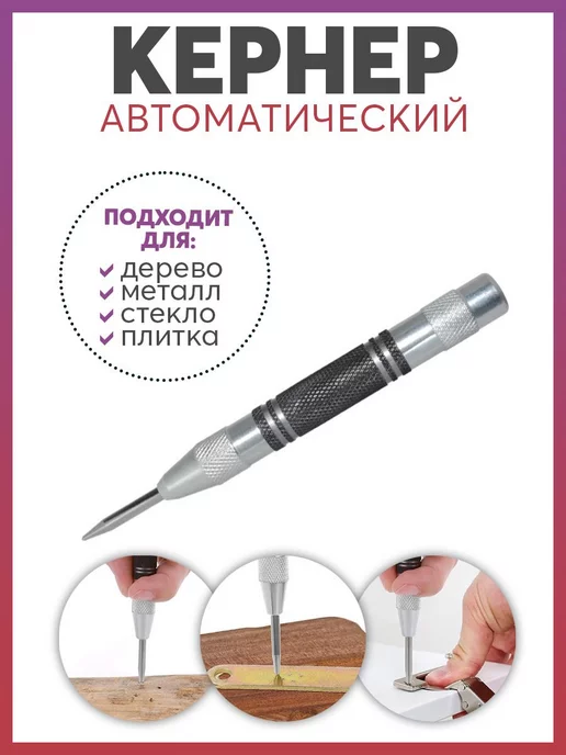 Готовые Решения Кернер автоматический, вариант