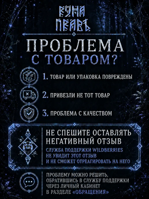 Руна-Тарха Удалитель трансфера для тату Стенсил офф Правъ 50 мл, 50 мл, фото 5