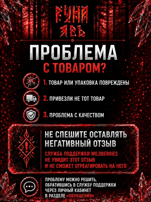 Руна-Тарха Тату финиш для тату и перманента Явь 150 мл, 50 мл, фото 6