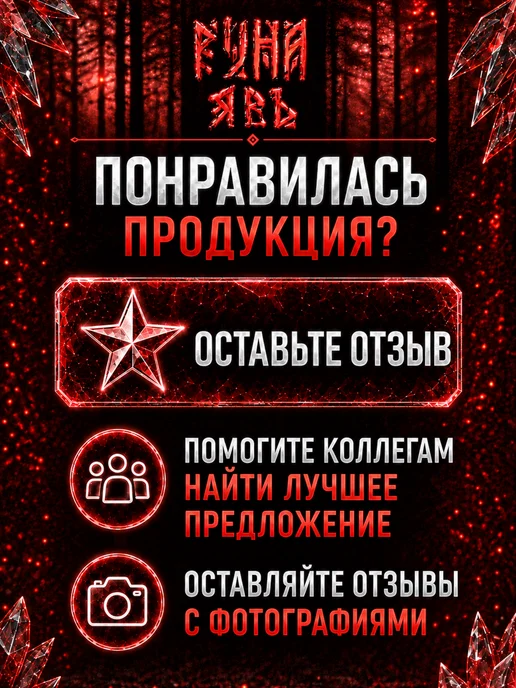 Руна-Тарха Тату финиш для тату и перманента Явь 150 мл, 50 мл, фото 7