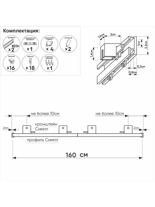 ТОП карниз Карниз для штор однорядный потолочный алюминиевый 160 см, белый, фото 4