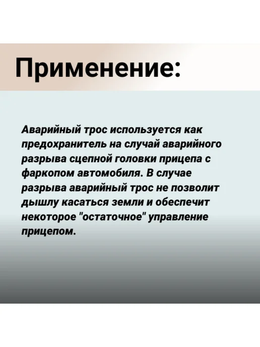 ZБОЛТ Трос страховочный, для прицепа, 29 см, с зажимами Duplex, вариант, фото 3