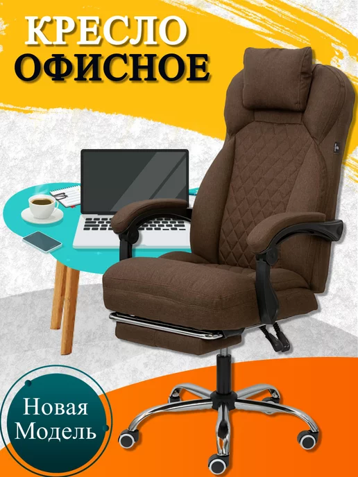 СЕРВИО Кресло компьютерное стул офисный, коричневый