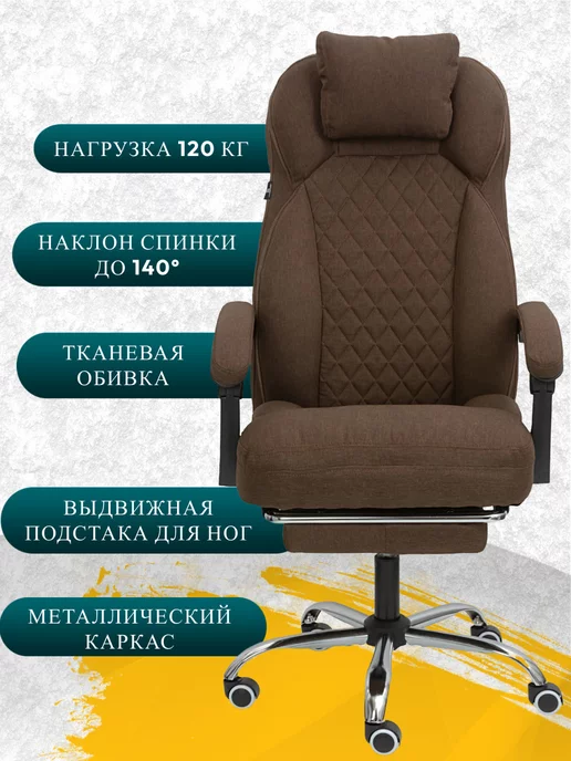 СЕРВИО Кресло компьютерное стул офисный, коричневый, фото 2