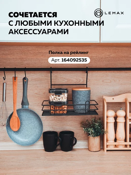 LEMAX Рейлинг для кухни 100 см черный, черный, фото 4
