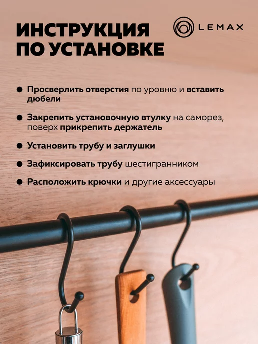 LEMAX Рейлинг для кухни 100 см черный, черный, фото 5