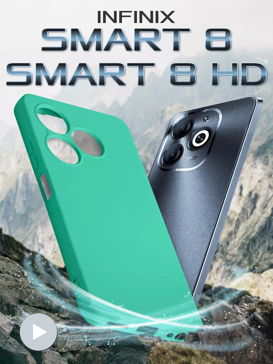 Чехол на Infinix Smart 8