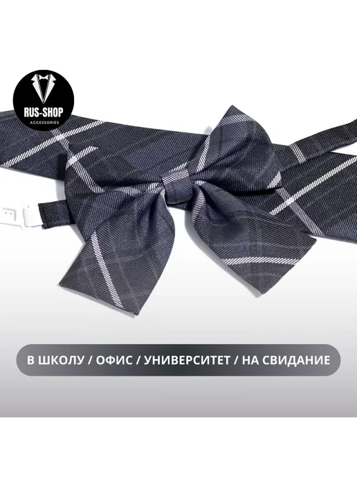 RUS-shop Галстук и галстук-бабочка, черный, фото 4