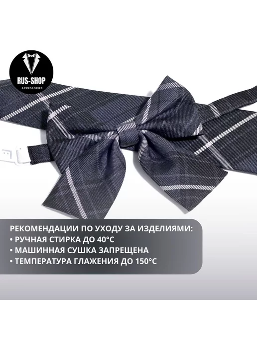 RUS-shop Галстук и галстук-бабочка, черный, фото 5
