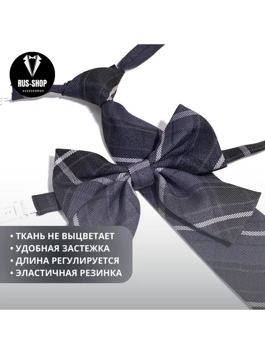 RUS-shop Галстук и галстук-бабочка, черный, фото 6