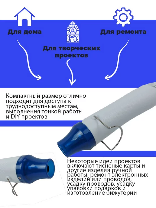 ArtWorker Фен для термоусадки и ремонта телефонов RedCut37, белый, фото 4