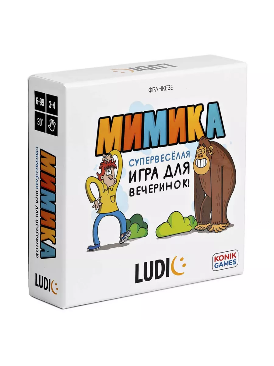 Карточная игра «Мимика» Ludic 212837866 купить за 1 888 ₽ в  интернет-магазине Wildberries