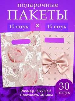 Подарочный пакет маленький Angelika Market 212838104 купить за 218 ₽ в интернет-магазине Wildberries