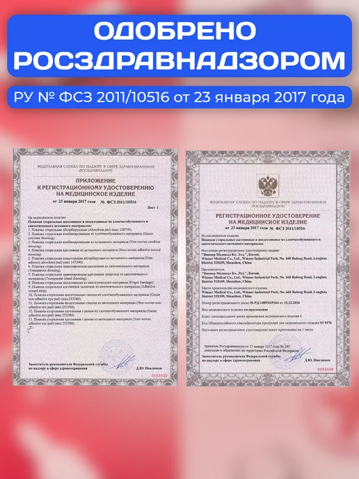 ООО Адванта Пластырь на рану послеоперационный 5х7,2 см, 50 шт, 5x7.2 см, 50 шт, фото 3