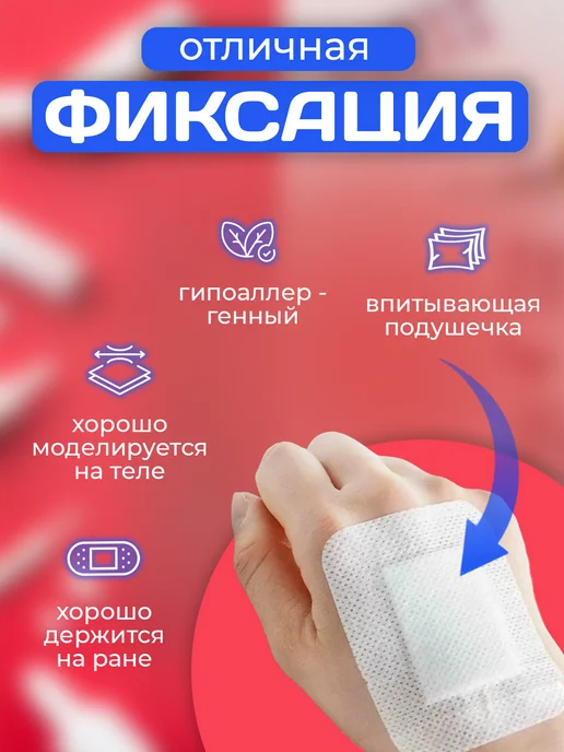 ООО Адванта Пластырь на рану послеоперационный 5х7,2 см, 50 шт, 5x7.2 см, 50 шт, фото 4