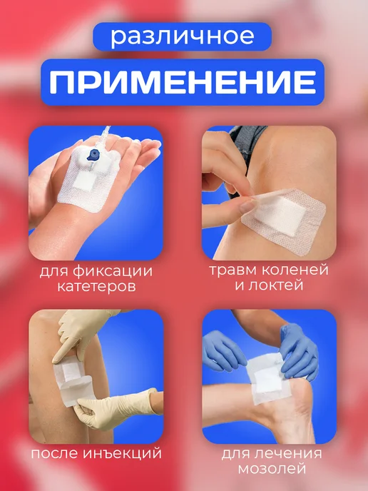 ООО Адванта Пластырь на рану послеоперационный 5х7,2 см, 50 шт, 5x7.2 см, 50 шт, фото 7