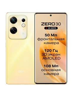 Смартфон ZERO 30 4G Infinix 212842395 купить за 16 595 ₽ в интернет-магазине Wildberries