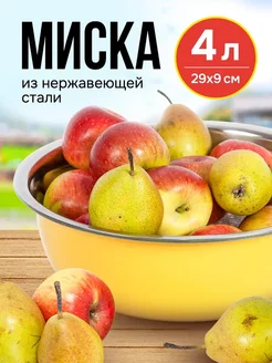 Миска тазик из нержавеющей стали Velton 212842737 купить за 326 ₽ в интернет-магазине Wildberries