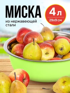 Миска тазик из нержавеющей стали Velton 212842738 купить за 326 ₽ в интернет-магазине Wildberries