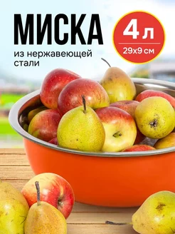 Миска тазик из нержавеющей стали Velton 212842740 купить за 326 ₽ в интернет-магазине Wildberries