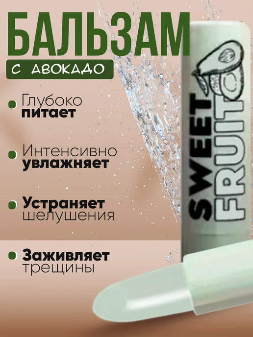 Корейская косметика Оттеночная гигиеническая помада с авокадо, розовый, фото 2
