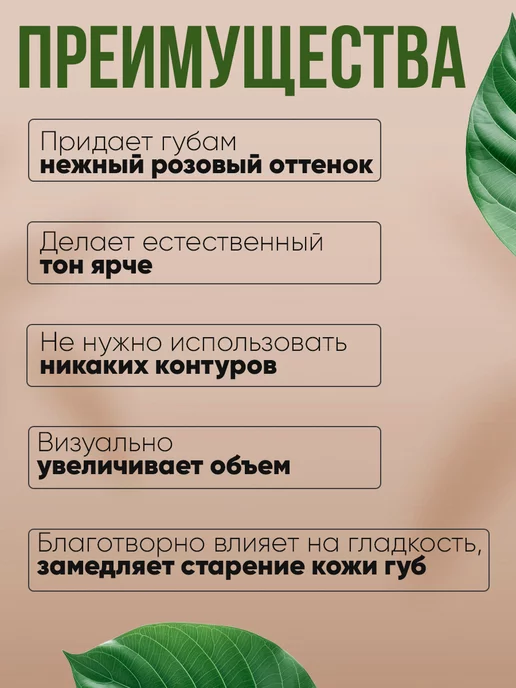 Корейская косметика Оттеночная гигиеническая помада с авокадо, розовый, фото 3