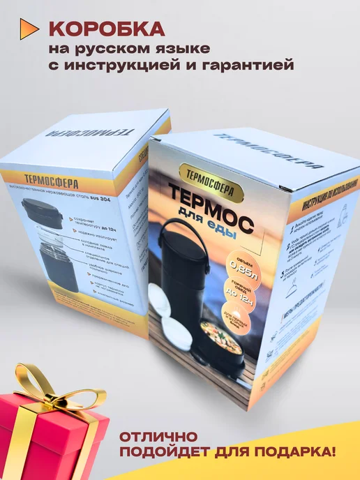 Термосфера Термос для еды с широким горлом, черный, фото 3