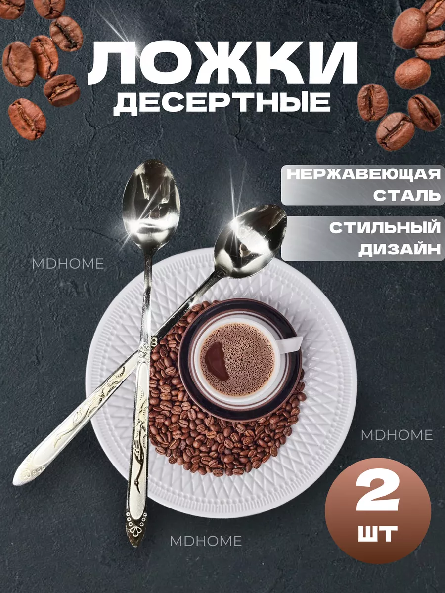 Ложки чайные с длинной...