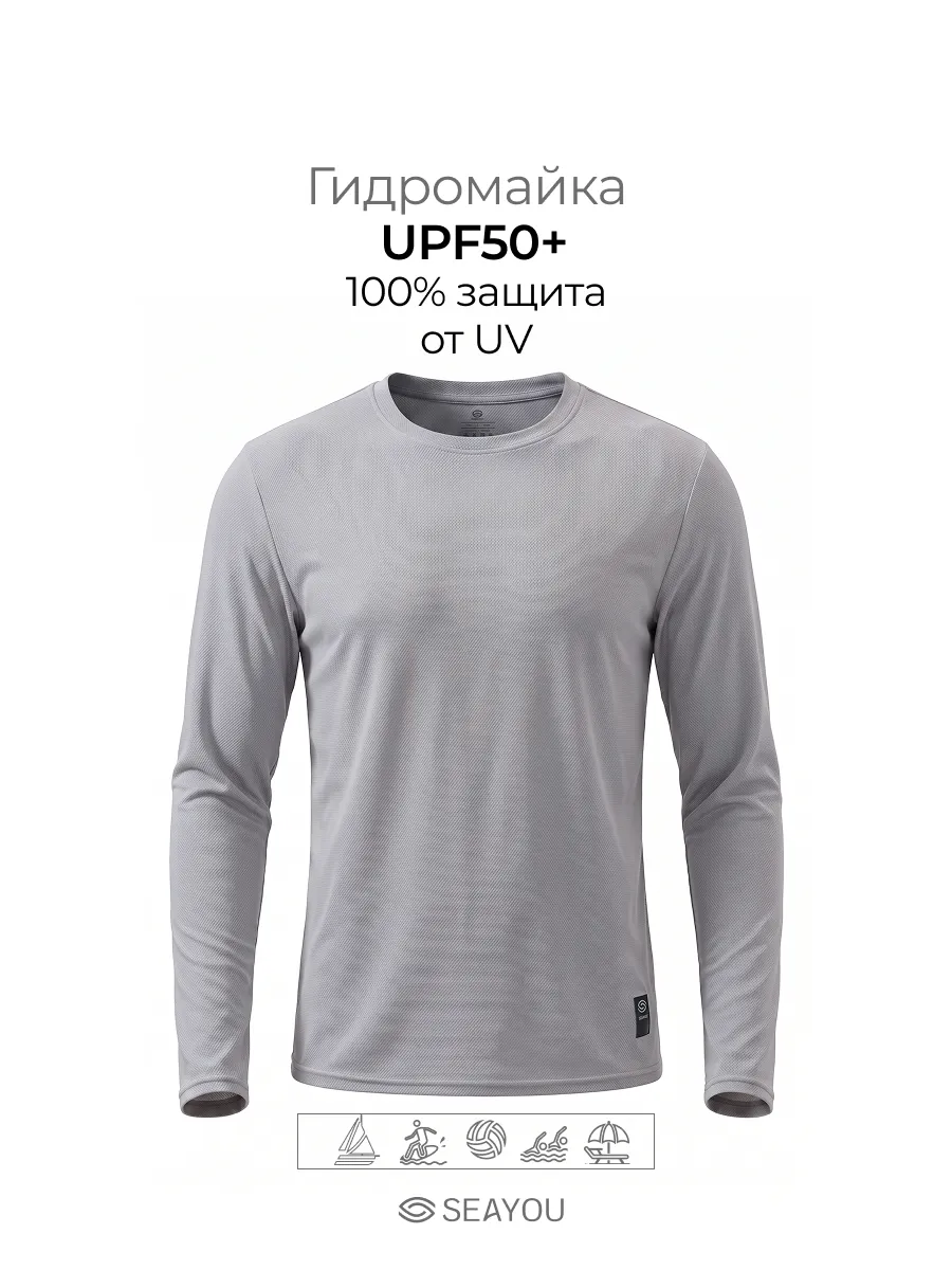 Гидромайка мужская голубая UPF 50+ для серфинга