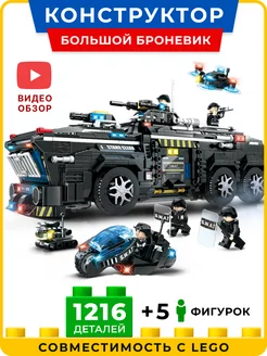 Конструктор броневик бронетранспортер LEGO 212857918 купить за 3 817 ₽ в интернет-магазине Wildberries