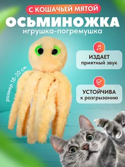 Игрушка для кошек дразнилка мягкая с мятой Толстопуз 212859715 купить за 142 ₽ в интернет-магазине Wildberries