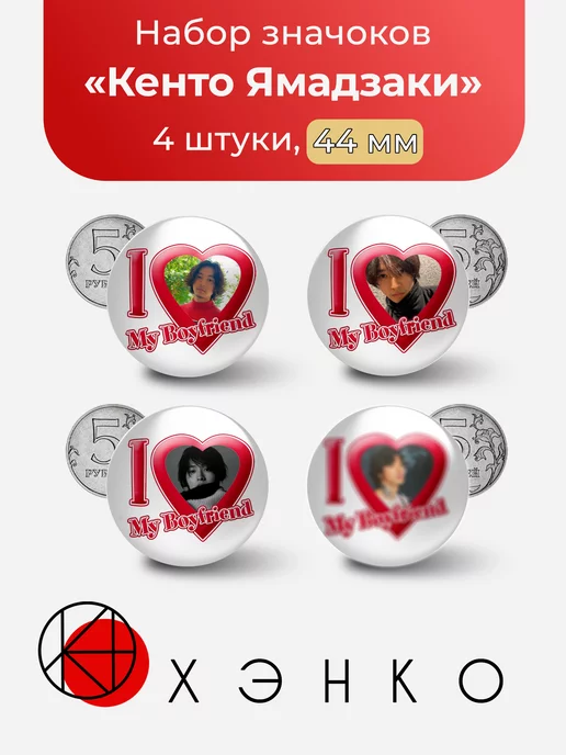 Кенто Ямадзаки